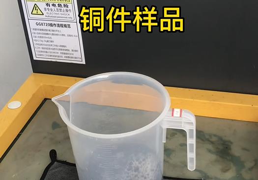 仁化紫铜高频机配件样品